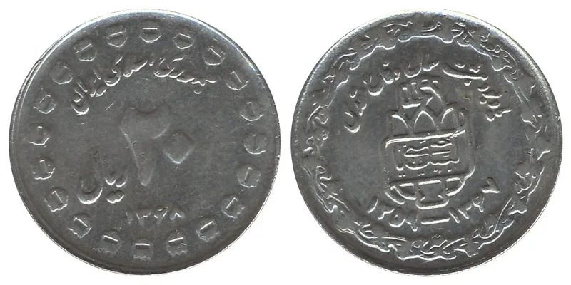 Iran 20 Rials 1979 (1358) – Image 1
